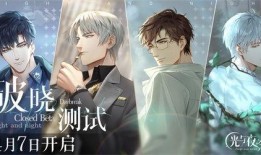 光与夜之恋最新爆料剧情,神秘事件揭开，命运交织的冒险之旅即将展开！